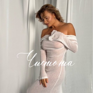 Дневник. Чистота 🤍 Алена Рудая