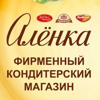Липецк. Магазин «Алёнка»🍫 Сладости. Конфеты.