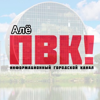 Алё, Первоуральск!