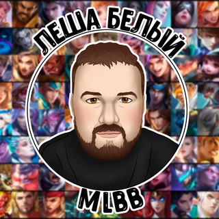 Белая BEERлога