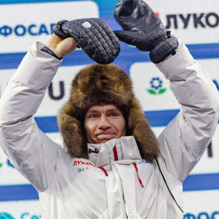 "Первый" Фан-клуб Александра Большунова