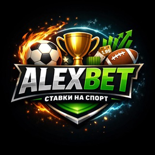 ALEXBET