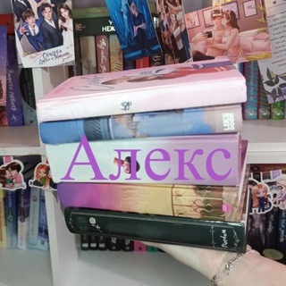 Alex book collector 📚 Алекс коллекционер книг