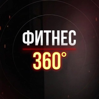 ФИТНЕС С УМОМ | Саша Терентьева