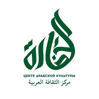 Центр «Аль-Хадара»