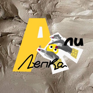 АлиЛепка🎨 Гончарные Мастер-классы | Анапа