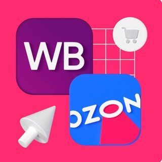 Бюро находок | WB OZON Lamoda 🔍