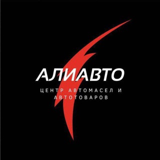 АлиАвто 20/11