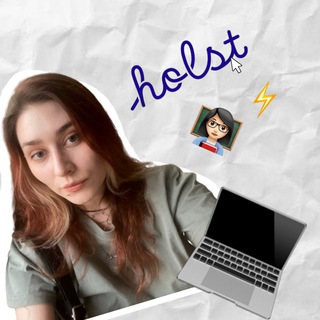 Alice | HOLST for teachers | методика