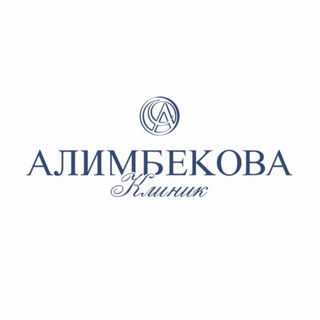 КЛИНИКА ЮЛИИ АЛИМБЕКОВОЙ
