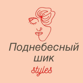 Celestial chic🛍 Байер люксовых брендов🌻