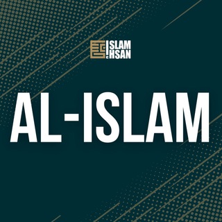 📚 𝐀𝐋-𝐈𝐒𝐋𝐀𝐌