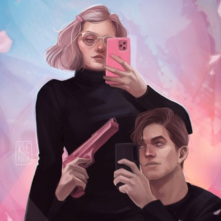 сама с собой | Алисса Раут