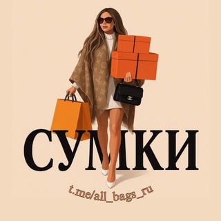 👜 BAGS (СУМКИ,РЮКЗАКИ)