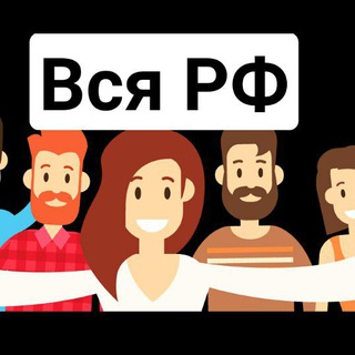 Вся РФ, фокус-группы