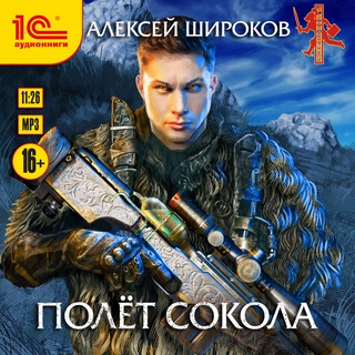 Широков Алексей