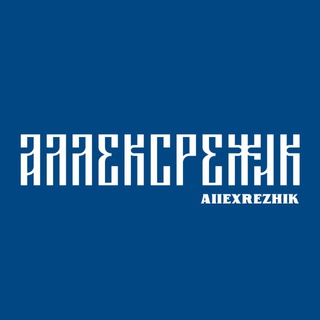 ALLEXREZHIK ϟ TEAM