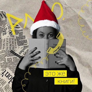 АЛЛО, ЭТО ЖЕ КНИГИ!