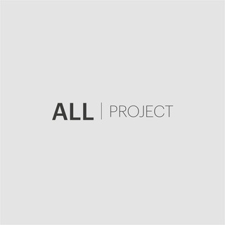 Архитектурное бюро ALL | PROJECT