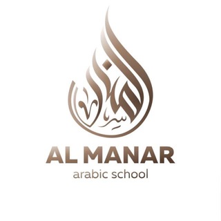 Открытые уроки al-Manar