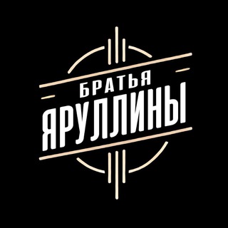 АльметИнструмент ⚒️ Братья Яруллины
