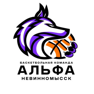 «Альфа» Невинномысск