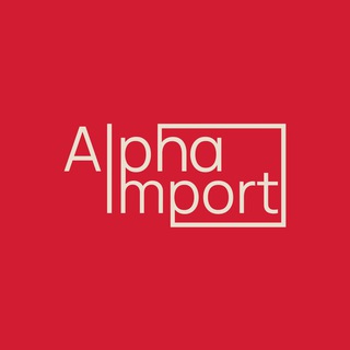 Alpha Import🇨🇳 | Доставка грузов из Китая🚚