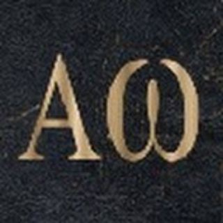 Альфа и Омега