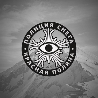 Полиция снега