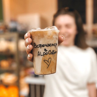 Кофейня «Alpo»