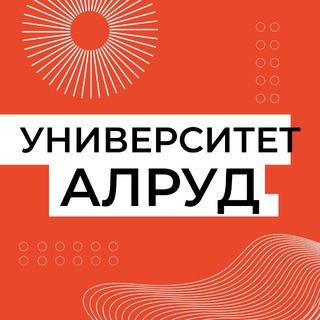 Университет АЛРУД