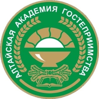 Алтайская академия гостеприимства