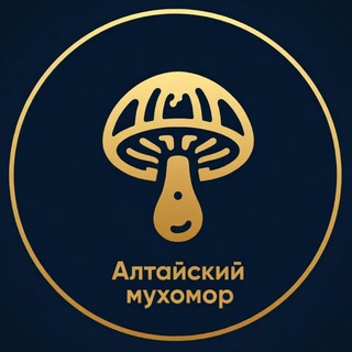 Алтайский Мухомор