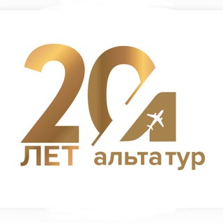 АЛЬТА-ТУР ✈️