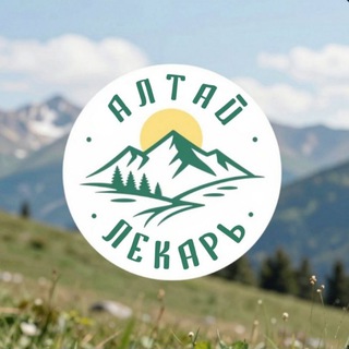 АЛТАЙ-ЛЕКАРЬ