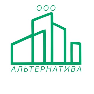 ООО АЛЬТЕРНАТИВА