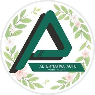 🟢Автоподбор Alternativa Auto🟢