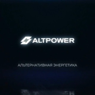 ALTPOWER 🔋Солнечные энергосистемы ☀️