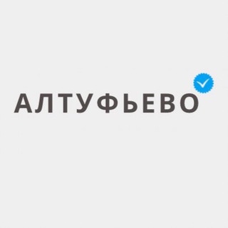 Алтуфьево Новости
