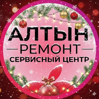 Алтын Казань | Купить продать Apple и другую технику