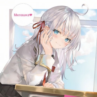 Аля иногда кокетничает со мной по-русски - Ранобэ