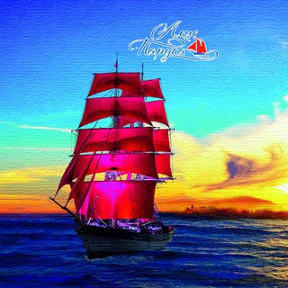 Загородный комплекс "Алые Паруса"