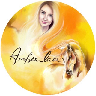 Янтарная комната Евгении 🌕