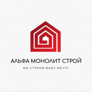 СК «Альфа Монолит Строй»