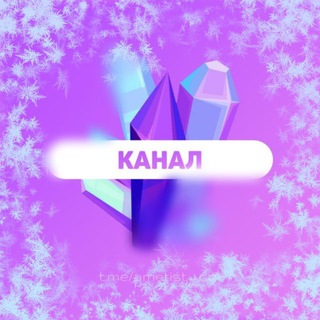 Ametist Чат-Менеджер | Канал