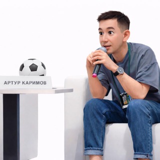 Артур Каримов