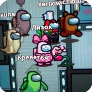 Амонг ас с Лизой❤️‍🩹