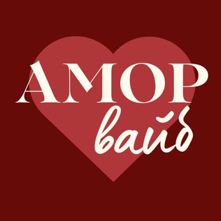 AmorVibe | женские встречи | сообщество успешных и независимых