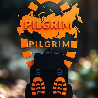Пилигрим