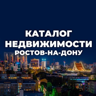 Каталог недвижимости Ростов-на-Дону